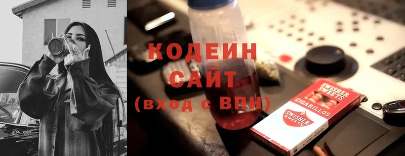 Codein Purple Drank  нарко площадка как зайти  Шарыпово 