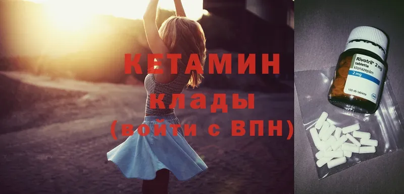 КЕТАМИН ketamine  Шарыпово 