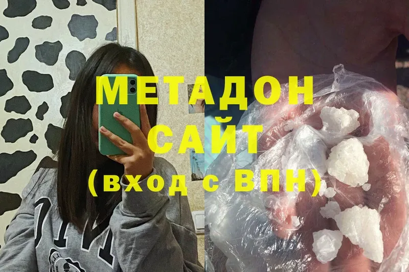 Метадон мёд  ОМГ ОМГ как зайти  Шарыпово 